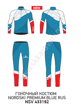 Купить Лыжный Гоночный Костюм Ижевск